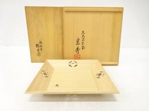 指物師　松岡幹斎造　菓子盆(東大寺筒井寛秀書付)